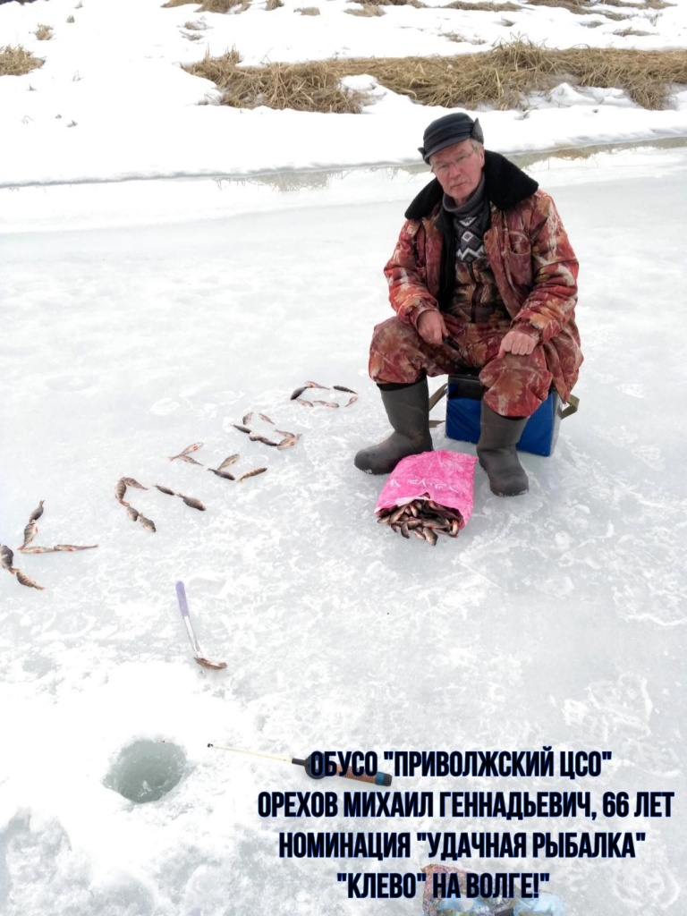 Орехов М.Г. Клево на Волге.jpg